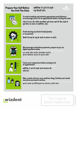 Clinic_Visit_Prep_hindi